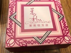 -茉莉餐厅(悦方idmall店)