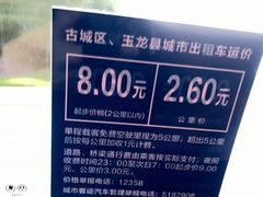 -丽江三义国际机场