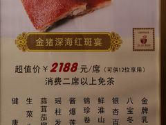 菜单-广东胜利宾馆西关粤中餐厅