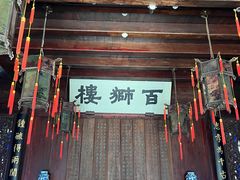 -胡雪岩故居