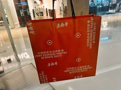 -老鼎丰糕点铺子(国贸商城店)