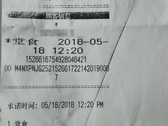 账单-肯德基(南京高铁1店)