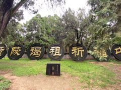 -黄帝陵