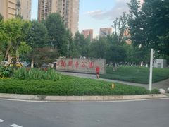 -龙头寺公园