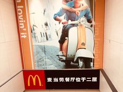 门面-麦当劳(北京南站店)