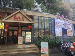 -品大三·经典淮扬菜(大行宫店)