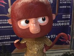 -丙申臺火锅