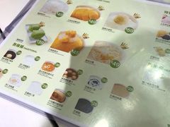 菜单-聪嫂私房甜品(旺角二店)