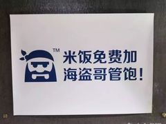 -海盗虾饭·剥好的小龙虾饭(上地辉煌店)