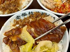-老柴枝猪脚饭(窑岭店)