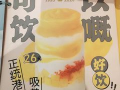 可以饮嘅甘露双皮奶-满记甜品(龙湖长楹天街二店)