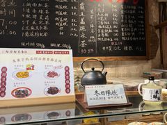 -東茅街茶馆