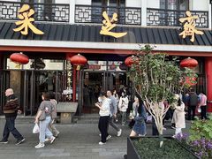 -采芝斋评弹茶馆(观前街店)