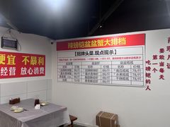 -辣螃铠盆盆蟹大排档(总店)