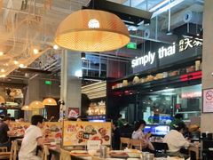 -simply thai天泰(长泰广场店)
