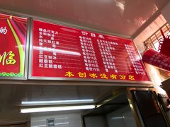 -王中王刨冰
