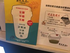 -茶太良品·北京特色茶饮(西站食宝街店)
