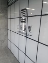 点击看大图 -工匠