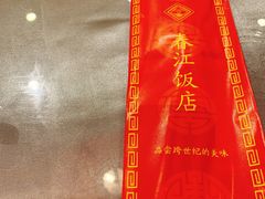 -春江饭店(共青团路总店)