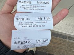 -方中山胡辣汤(顺河路店)