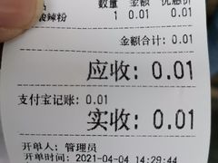 -钟方模白家肥肠粉(春熙店)