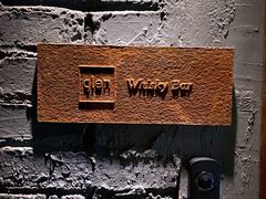 -格兰酒吧Glen Bar