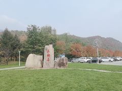 -三块石国家森林公园