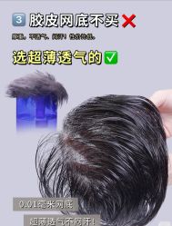 -唐风采假发补发定制