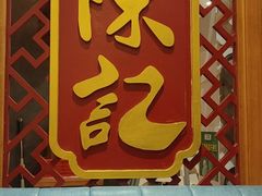 -香港深井掂檔烧鹅茶餐厅(海韵城店)
