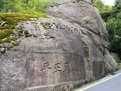 -南岳衡山风景名胜区