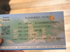 -东北风阿厦剧院(民康路店)