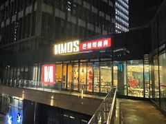 -Vamos巴猫司健身中心(五角场店)