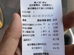 -鲍师傅糕点(大沽南路店)
