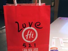 -海底捞火锅(上元大街店)