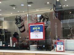 门面-DQ·蛋糕·冰淇淋(河东万达店)
