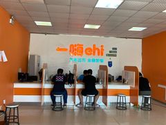 -一嗨租车(凤凰机场店)