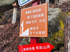 -秦岭终南山世界地质公园翠华山景区