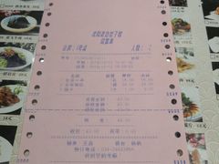 账单-老边饺子馆(中街店)