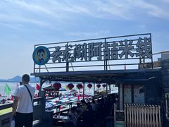 -云龙湖阿喆米线(云龙湖店)