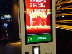 门面-麦当劳(杭州西湖银泰百货店)