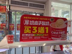 -味多美蛋糕(新和平里店)