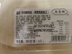 -乔家栅(大木桥路店)