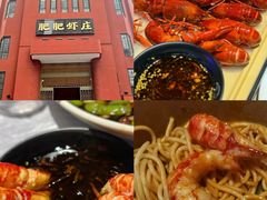-肥肥虾庄·金牌油焖大虾(沙湖店)