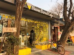 -五进制 Coffee Shop