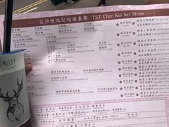 菜单-池记(尖沙咀店)