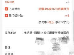 -上海红塔豪华精选酒店
