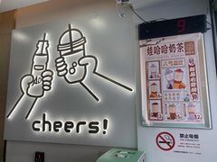 门面-娃哈哈·奶茶(武林店)