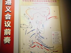 -遵义会议纪念馆