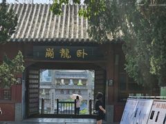 -南阳卧龙岗武侯祠