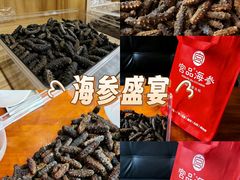 -宫品海参专卖店(静安大宁店)